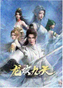 星轨少年动漫海报